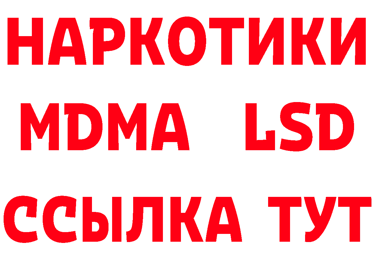 ТГК жижа вход даркнет блэк спрут Красноярск